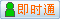 會員『frw754673』在線
點擊發(fā)送短信聯(lián)系溝通