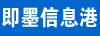 黃島信息港